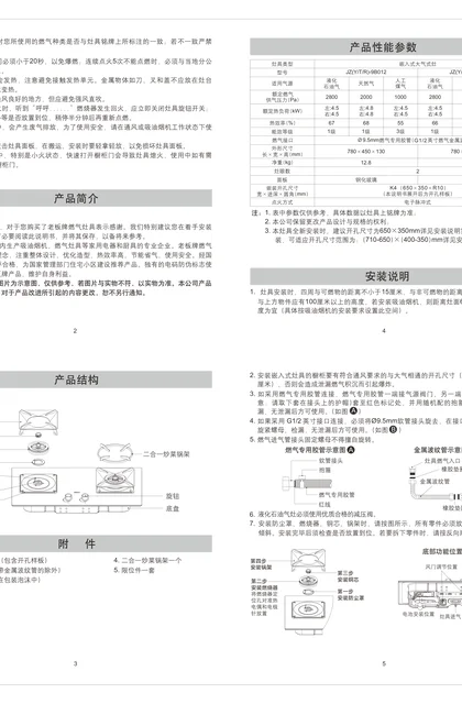 robam 老板电器JZ(Y_T)-9G011
